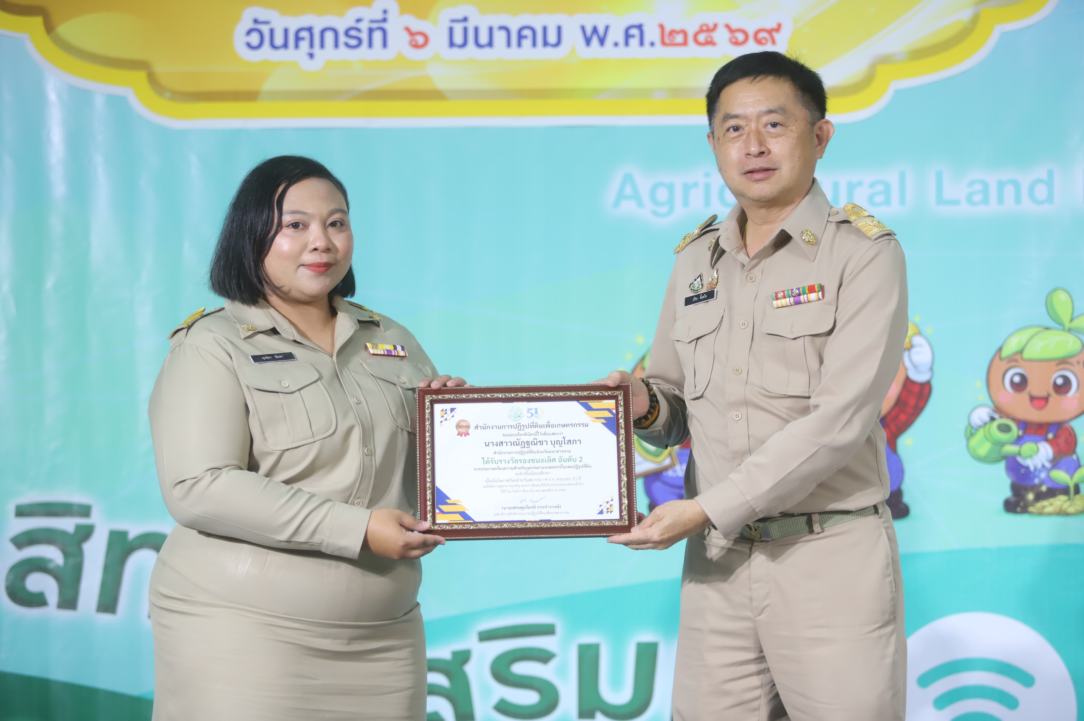 title - เลขาธิการ ส.ป.ก. มอบรางวัลเชิดชูกียรติ ประจำปีงบประมาณ พ.ศ. 2568